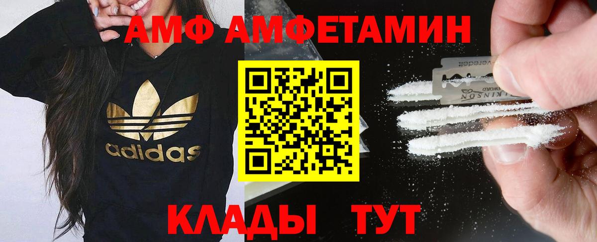 АМФЕТАМИН 98% Краснознаменск