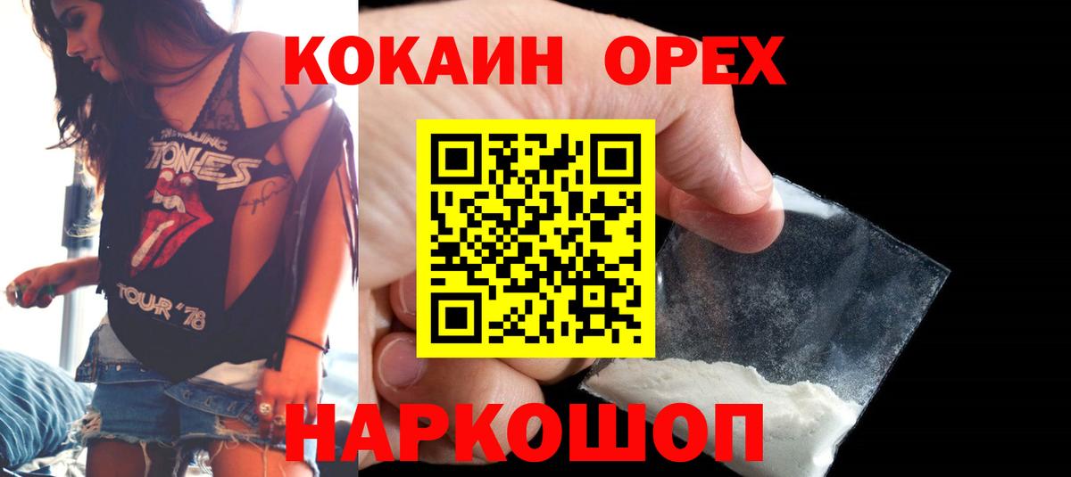 COCAIN FishScale Краснознаменск