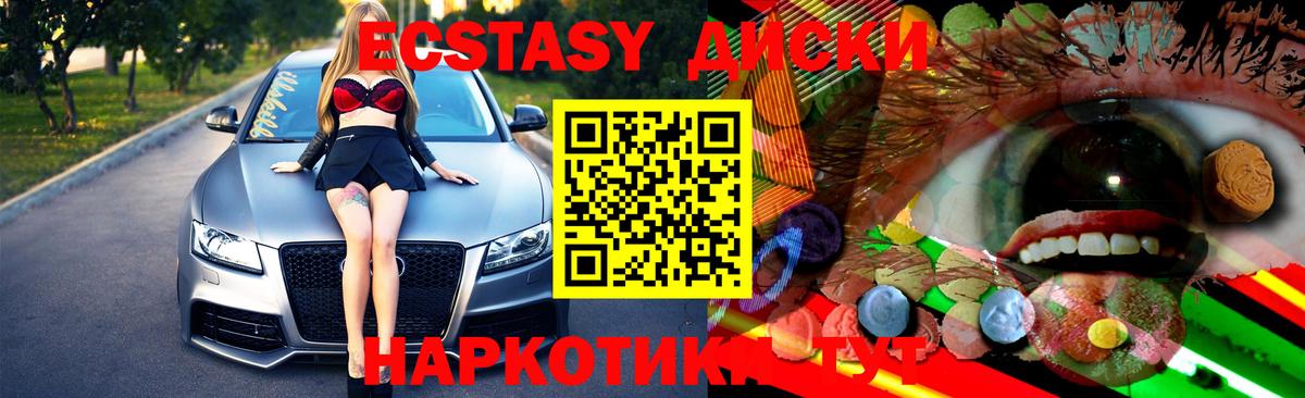 Ecstasy бентли Краснознаменск