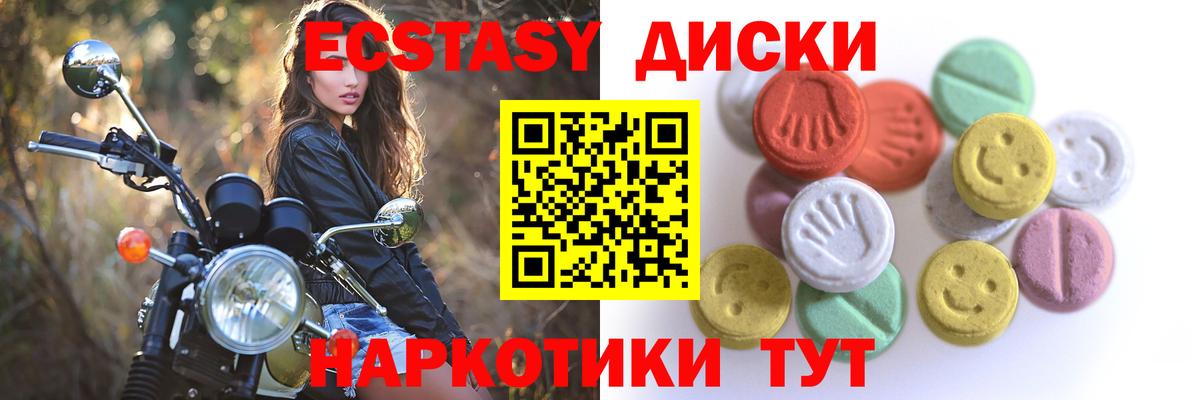 ЭКСТАЗИ таблы  Вход с VPN  Краснознаменск 