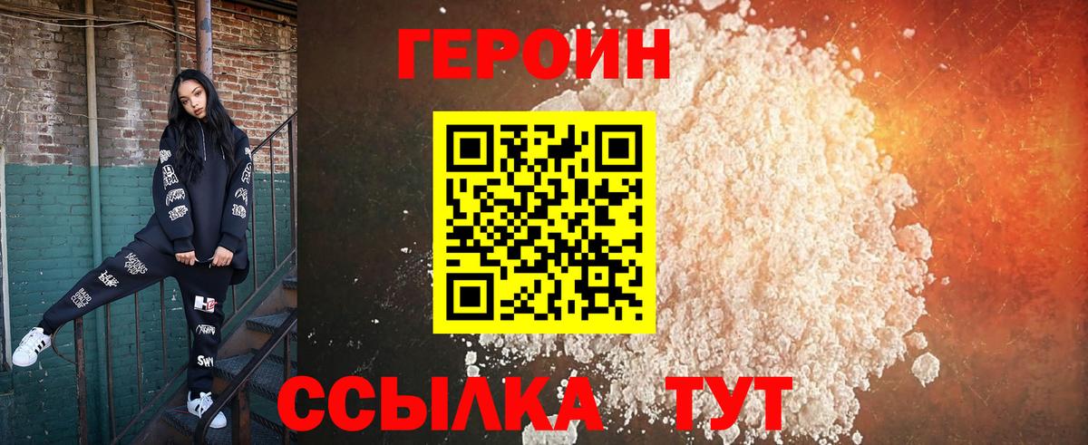 Краснознаменск  ГЕРОИН афганец  Вход с VPN 