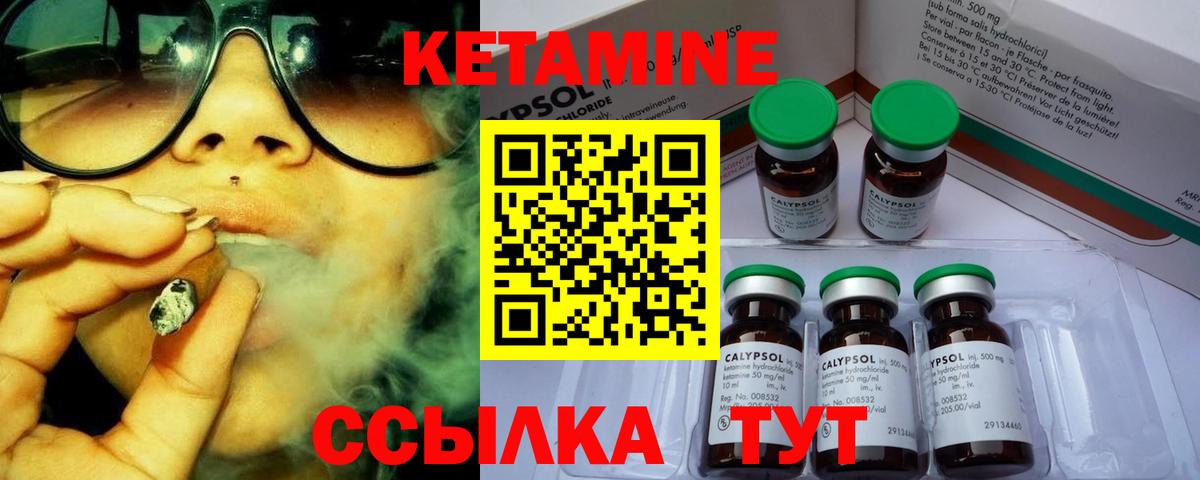 Кетамин ketamine Краснознаменск