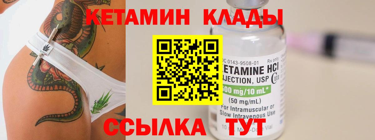 КЕТАМИН VHQ  Вход с VPN  Кетамин VHQ  Краснознаменск 