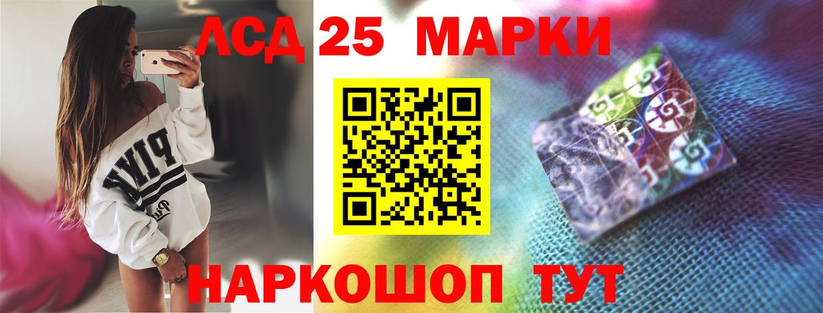 Лсд 25 экстази кислота Краснознаменск