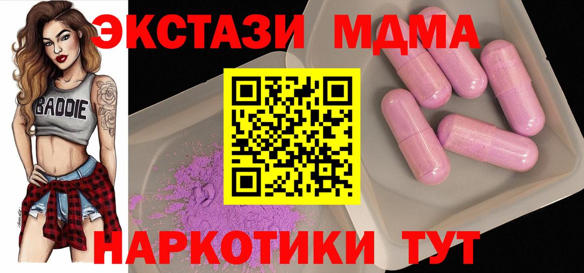 Краснознаменск  МДМА кристаллы  Вход с VPN  МДМА VHQ 