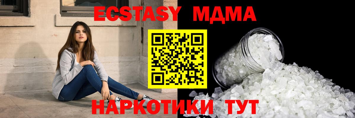 MDMA crystal Краснознаменск
