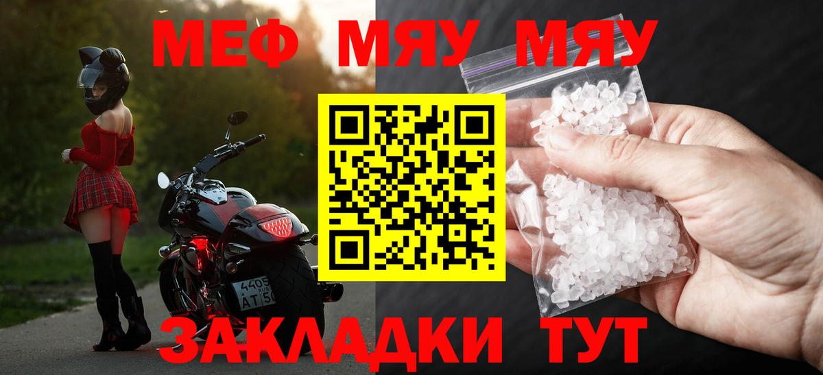 Мефедрон Краснознаменск