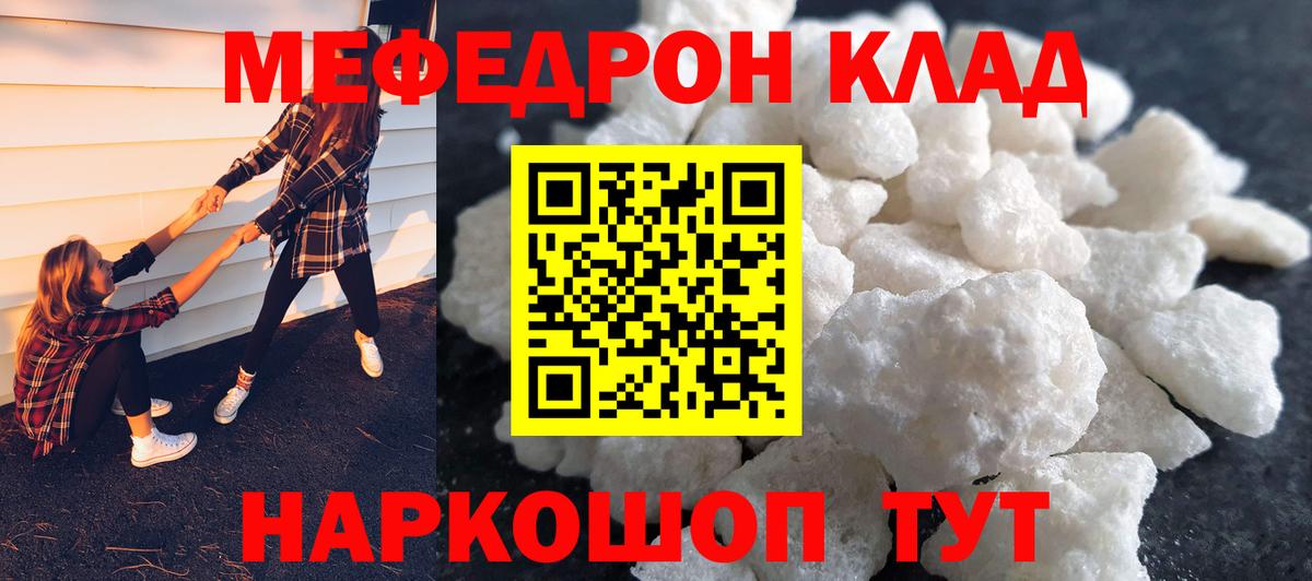 МЯУ-МЯУ 4 MMC  как найти закладки  Краснознаменск  МЯУ-МЯУ  Вход с VPN  Меф мука 