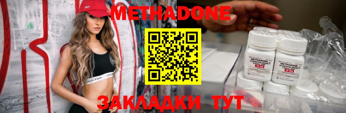 Метадон VHQ  Вход с VPN  Краснознаменск 