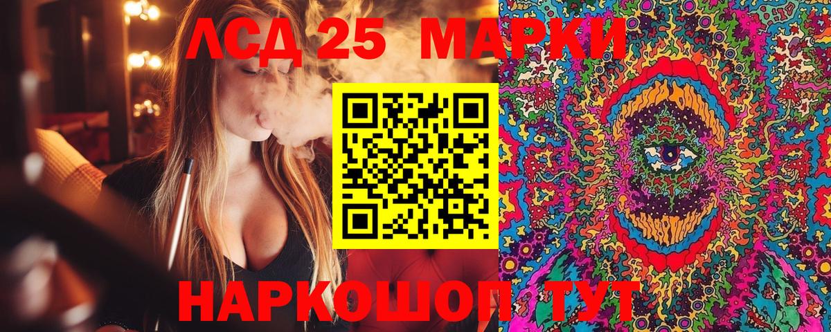 Наркотические марки 1500мкг Краснознаменск