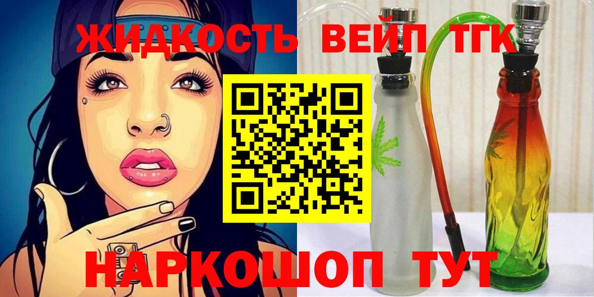 Краснознаменск  ТГК THC oil  Дистиллят ТГК вейп с тгк  купить наркоту  Вход с VPN 