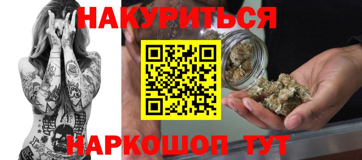 Бошки Шишки SATIVA & INDICA  Каннабис MAZAR  Каннабис Ganja  Краснознаменск  Вход с VPN  Бошки марихуана сатива 