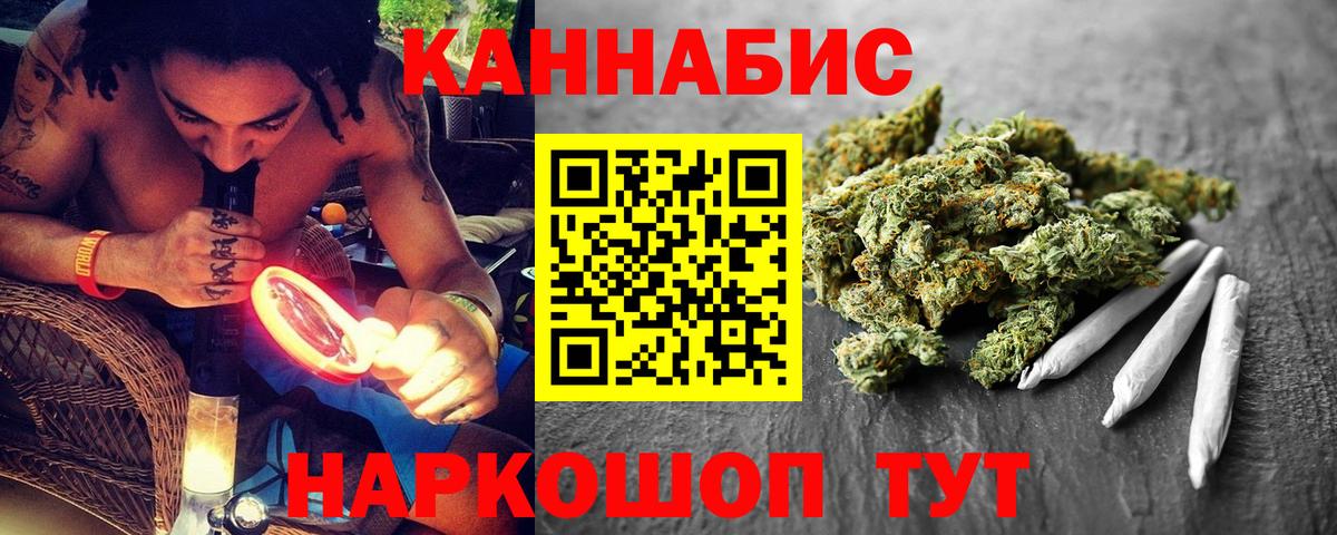 Канабис THC 21% Краснознаменск